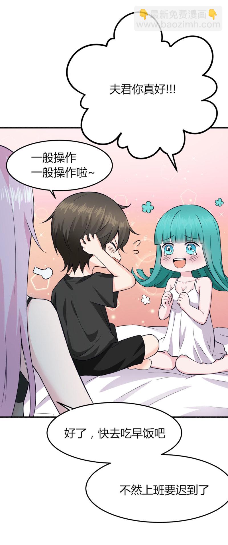 第80话 我就摸一下-第80话