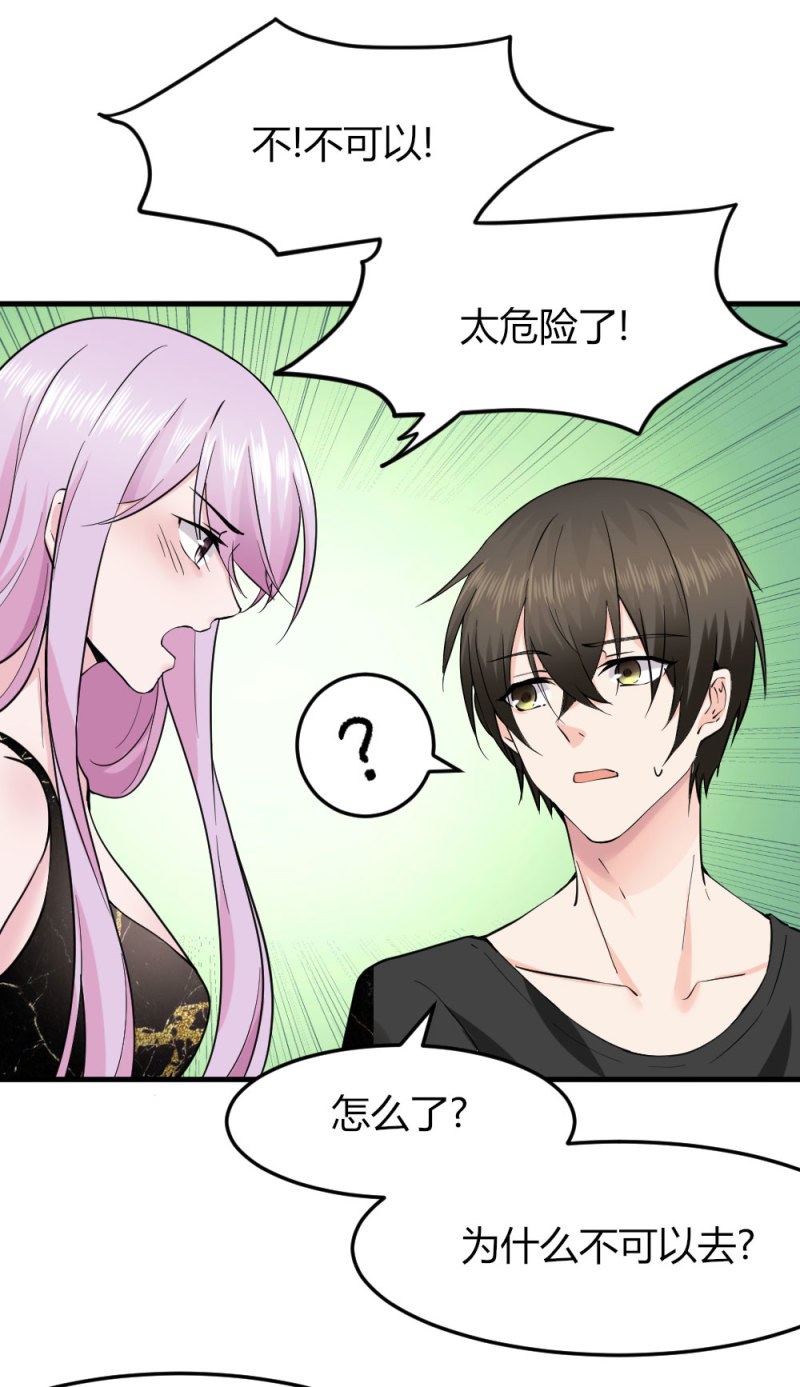 第80话 我就摸一下-第80话