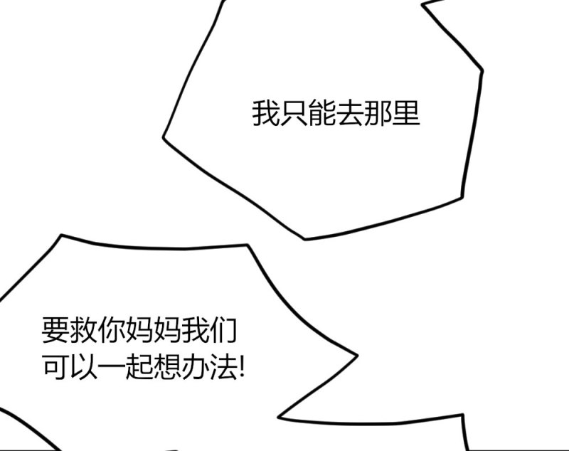 第80话 我就摸一下-第80话