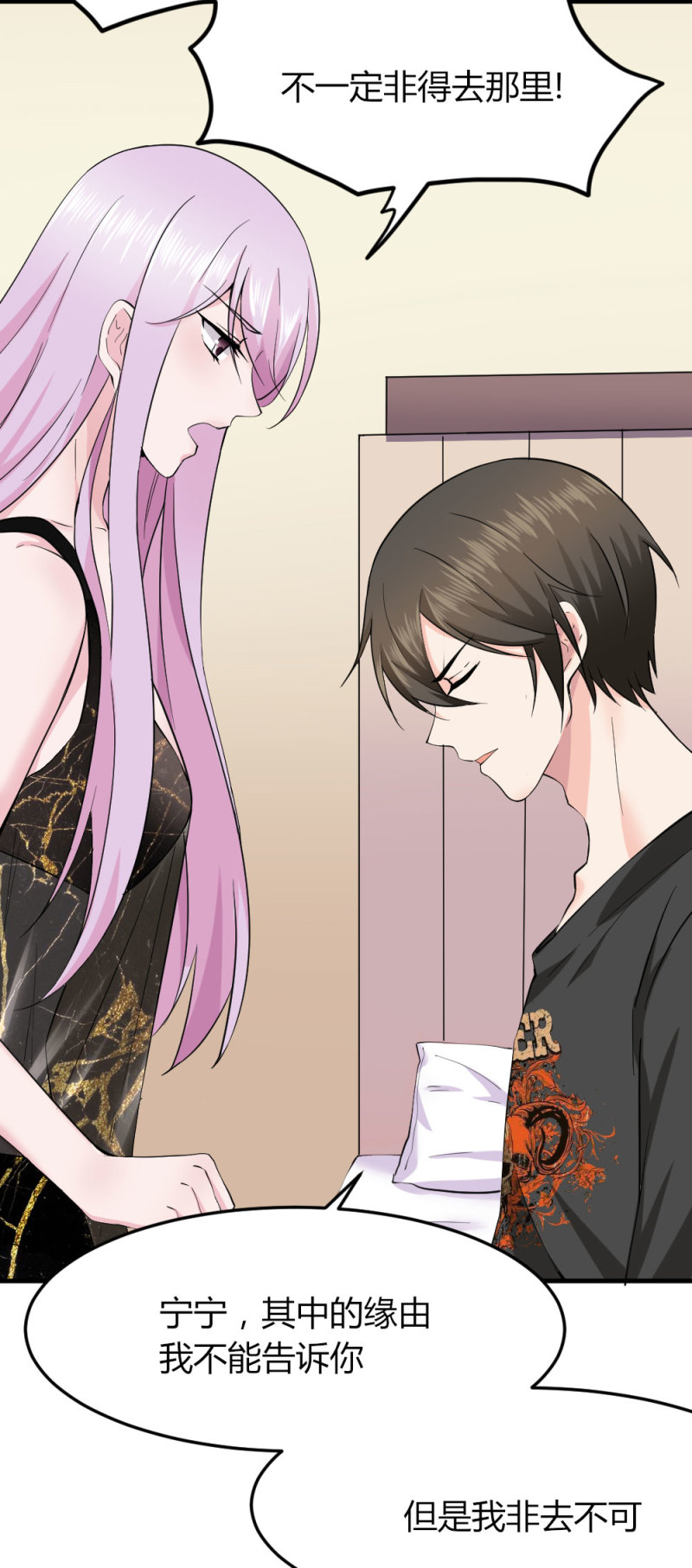 第80话 我就摸一下-第80话