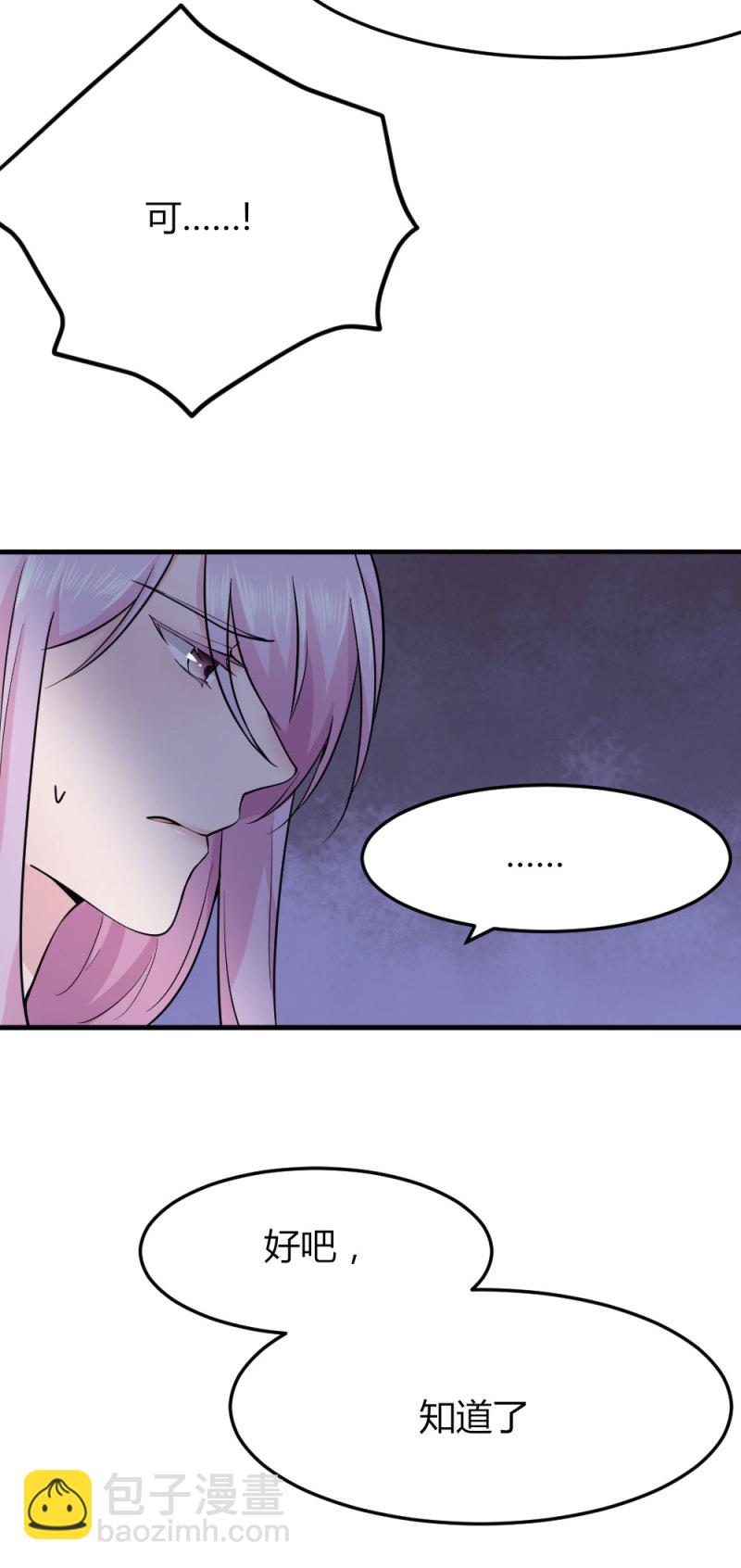 第80话 我就摸一下-第80话