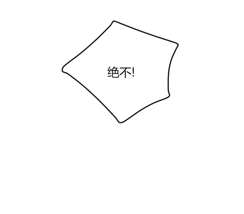 第80话 我就摸一下-第80话