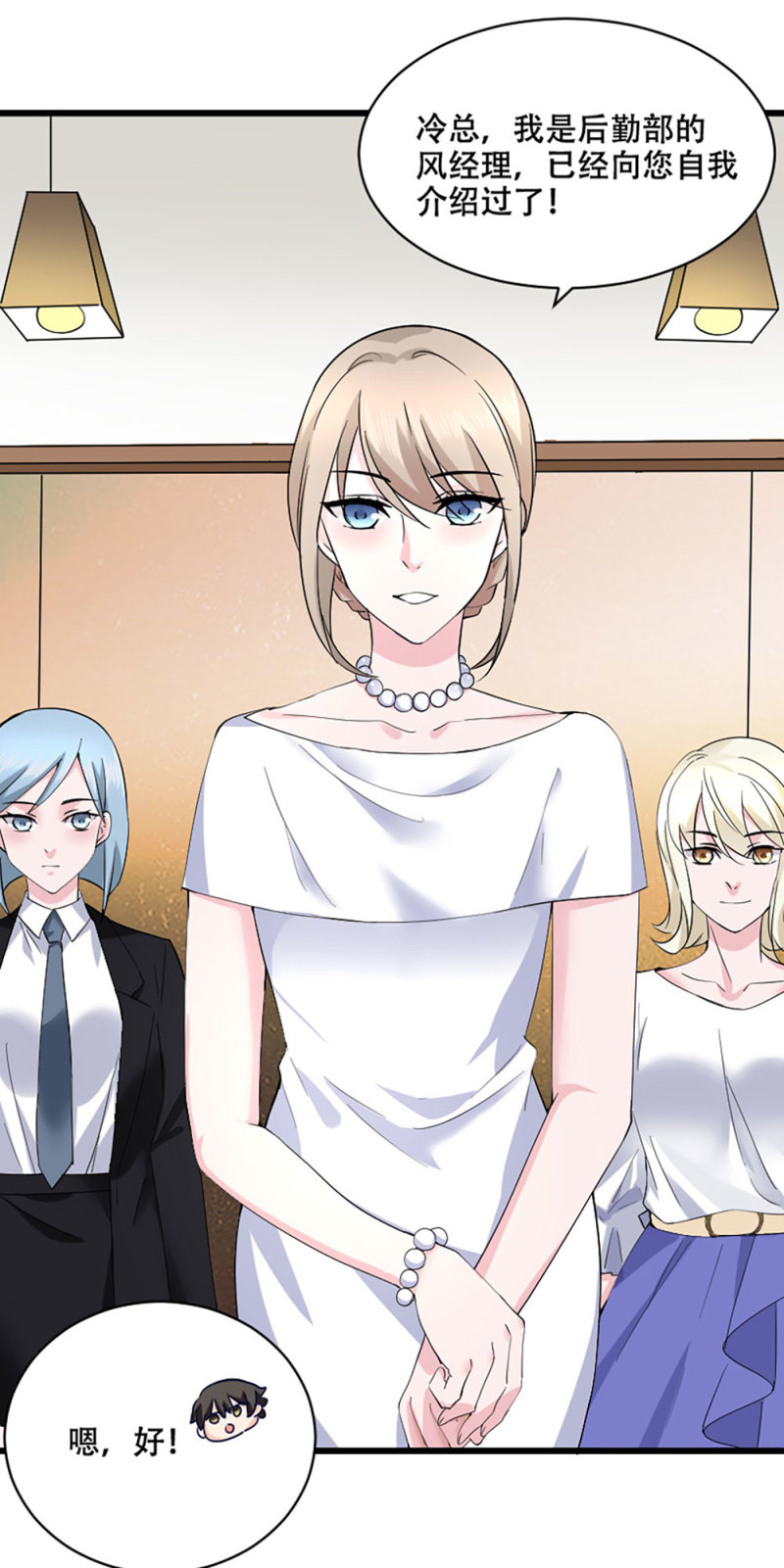 第82话 你，留下来。-第82话