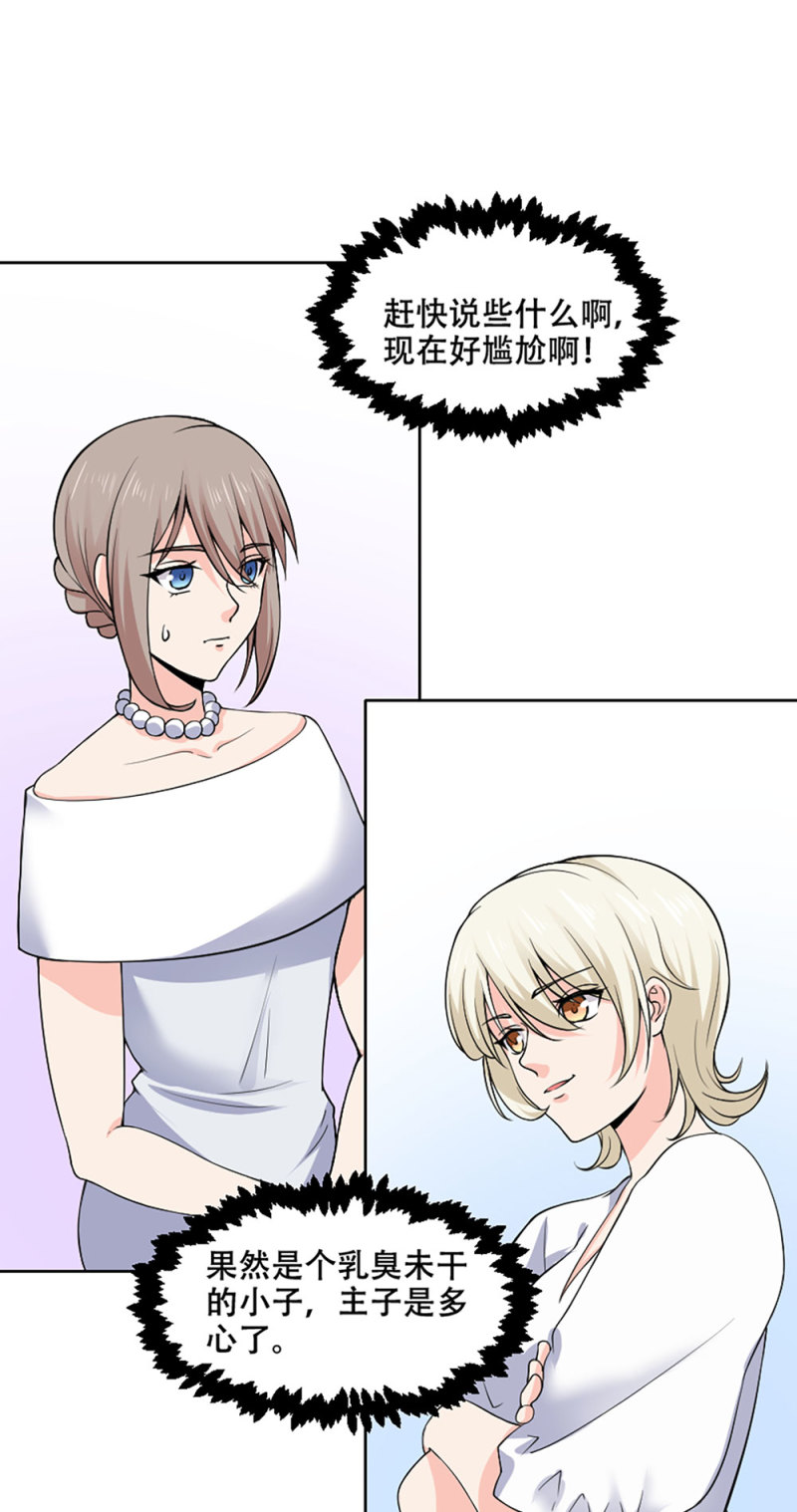 第82话 你，留下来。-第82话