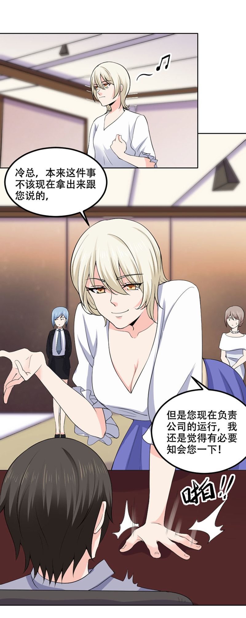 第82话 你，留下来。-第82话