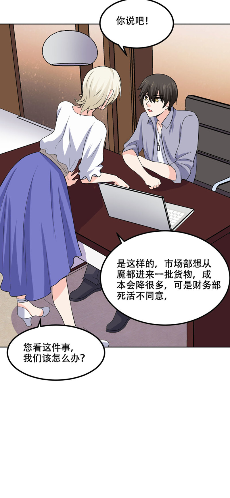 第82话 你，留下来。-第82话