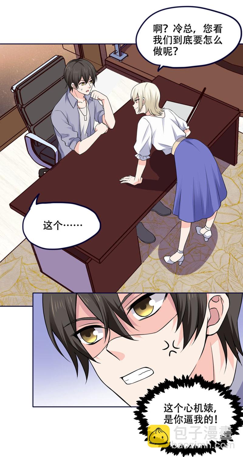 第82话 你，留下来。-第82话