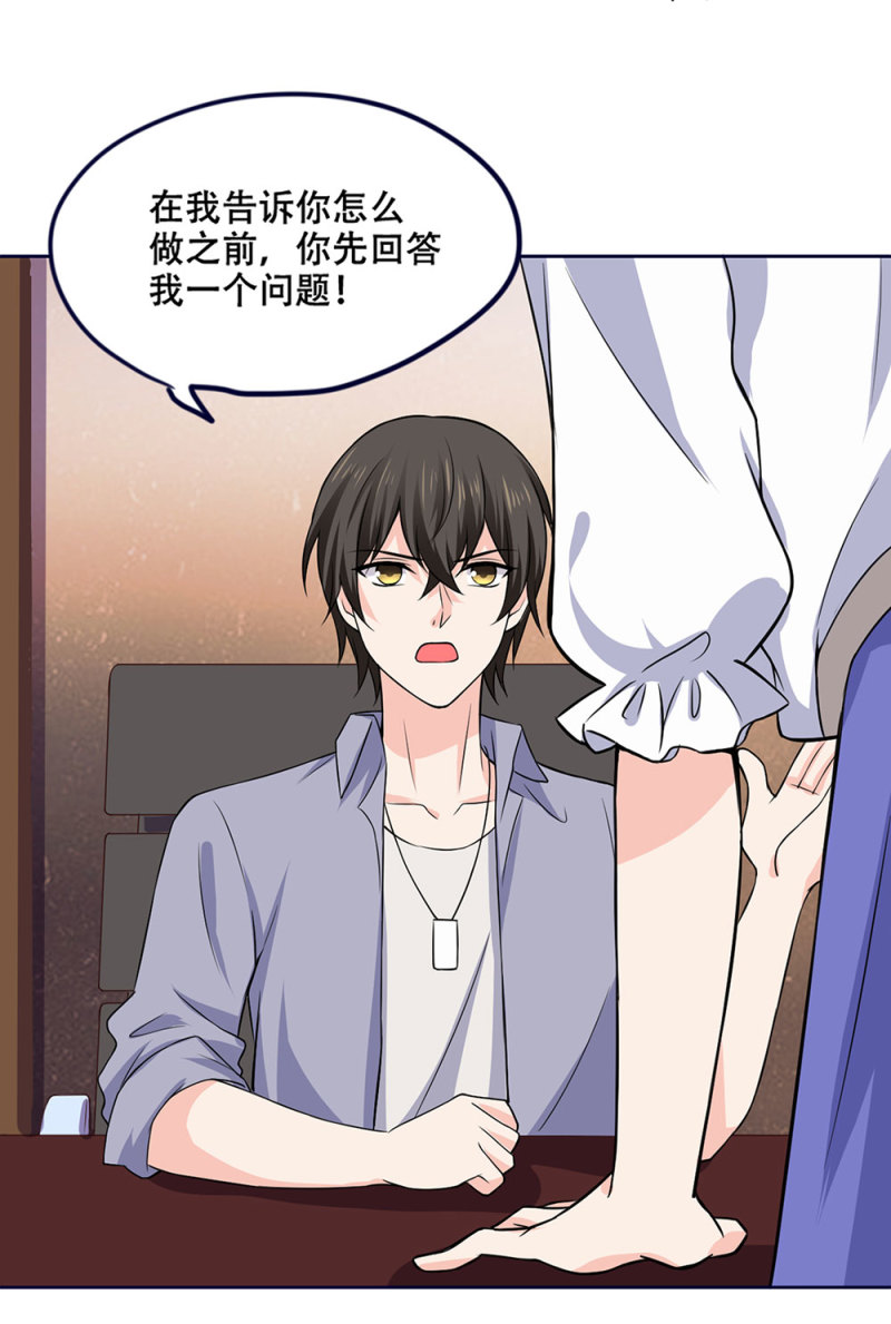 第82话 你，留下来。-第82话