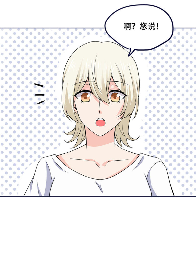 第82话 你，留下来。-第82话