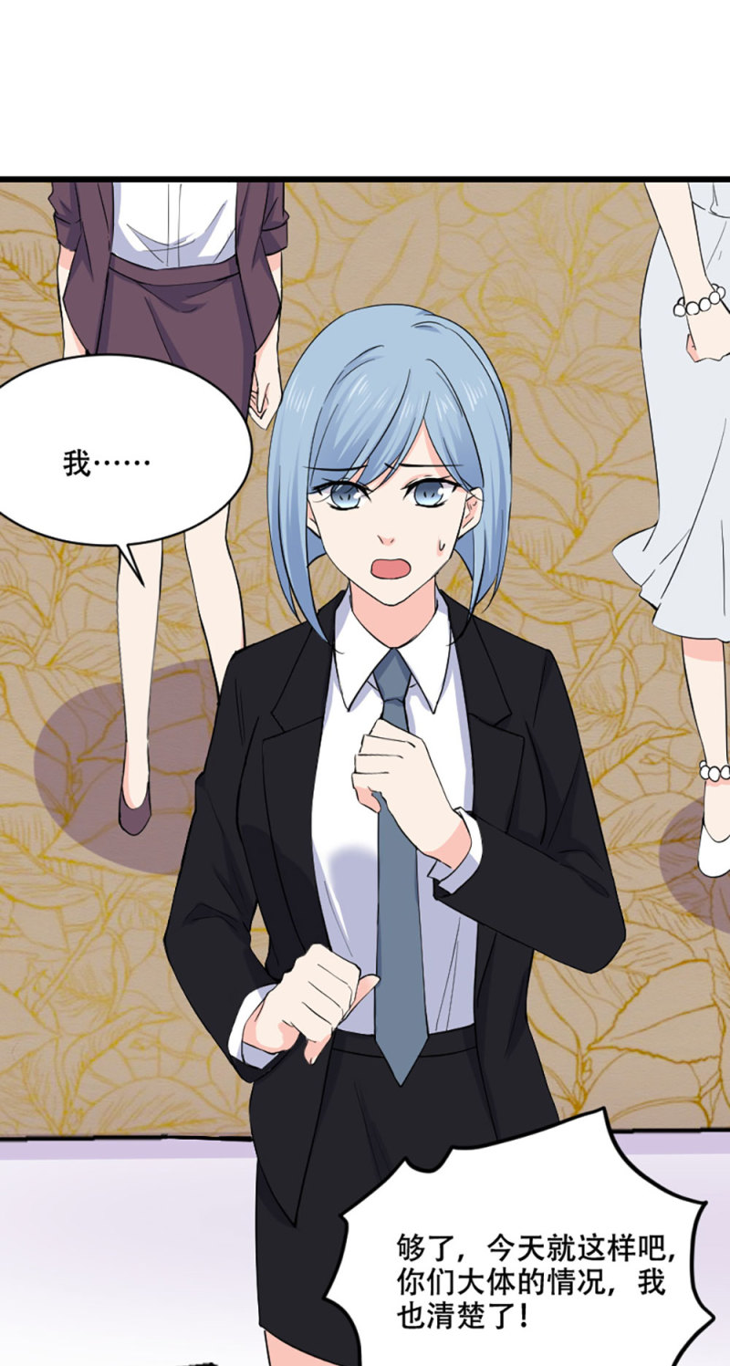 第82话 你，留下来。-第82话