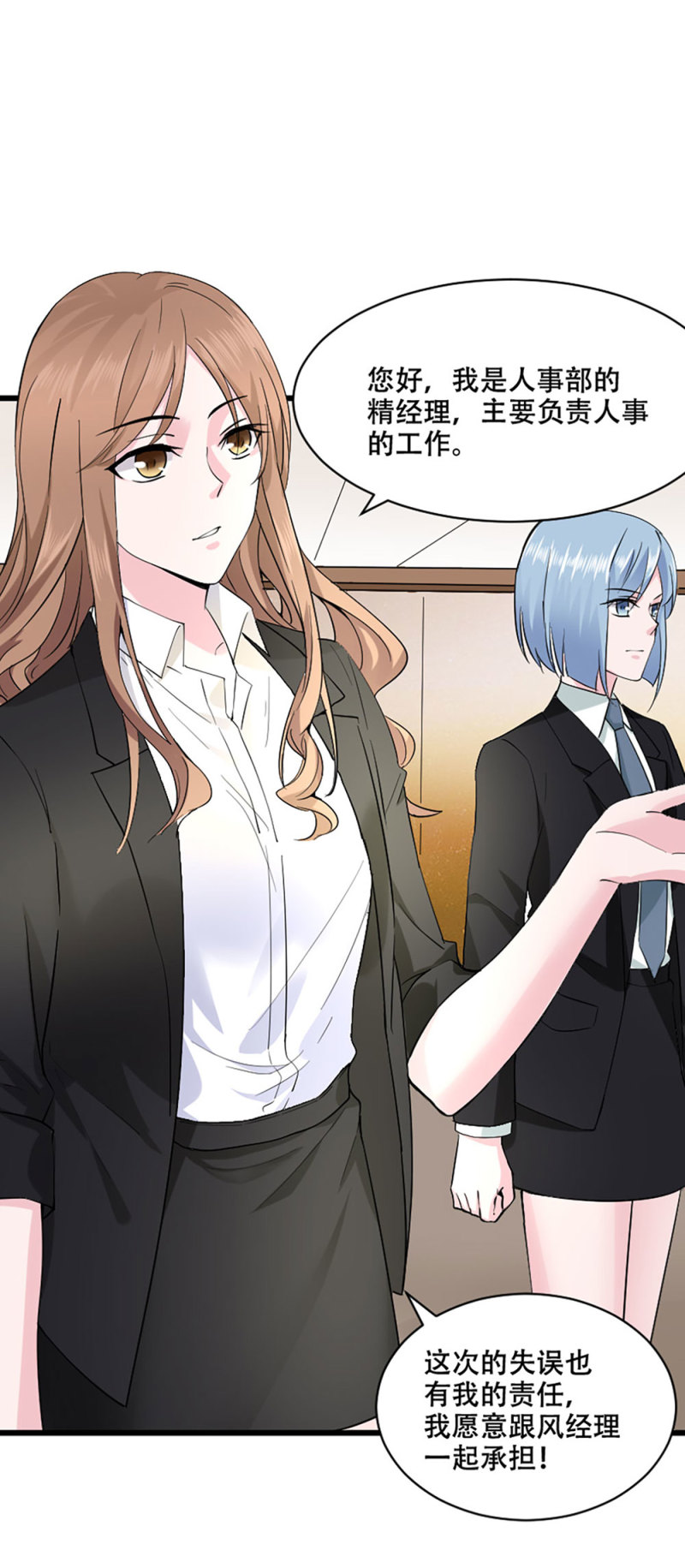 第82话 你，留下来。-第82话