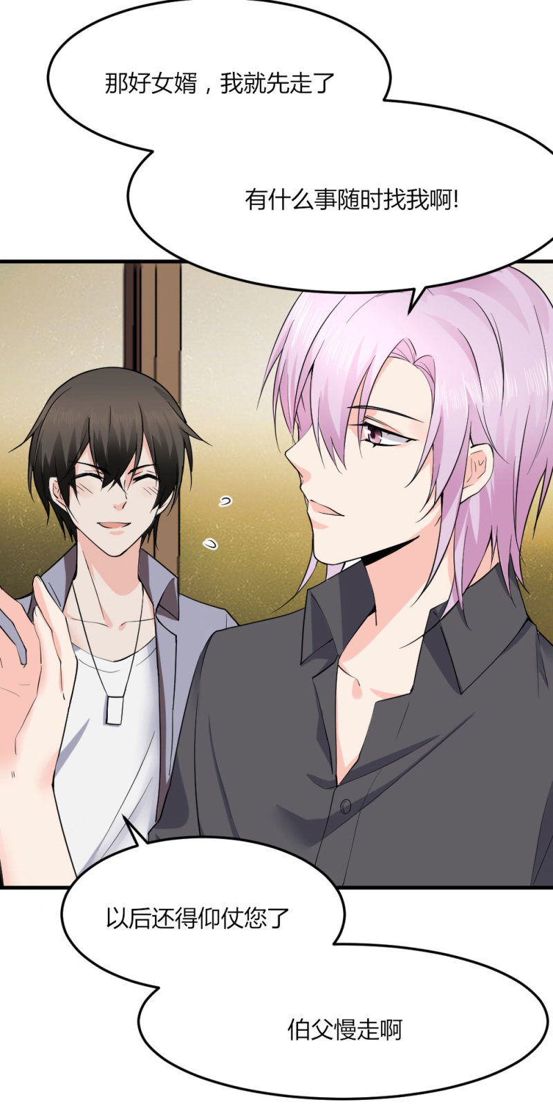 第84话 老狐狸在打什么坏主...-第84话