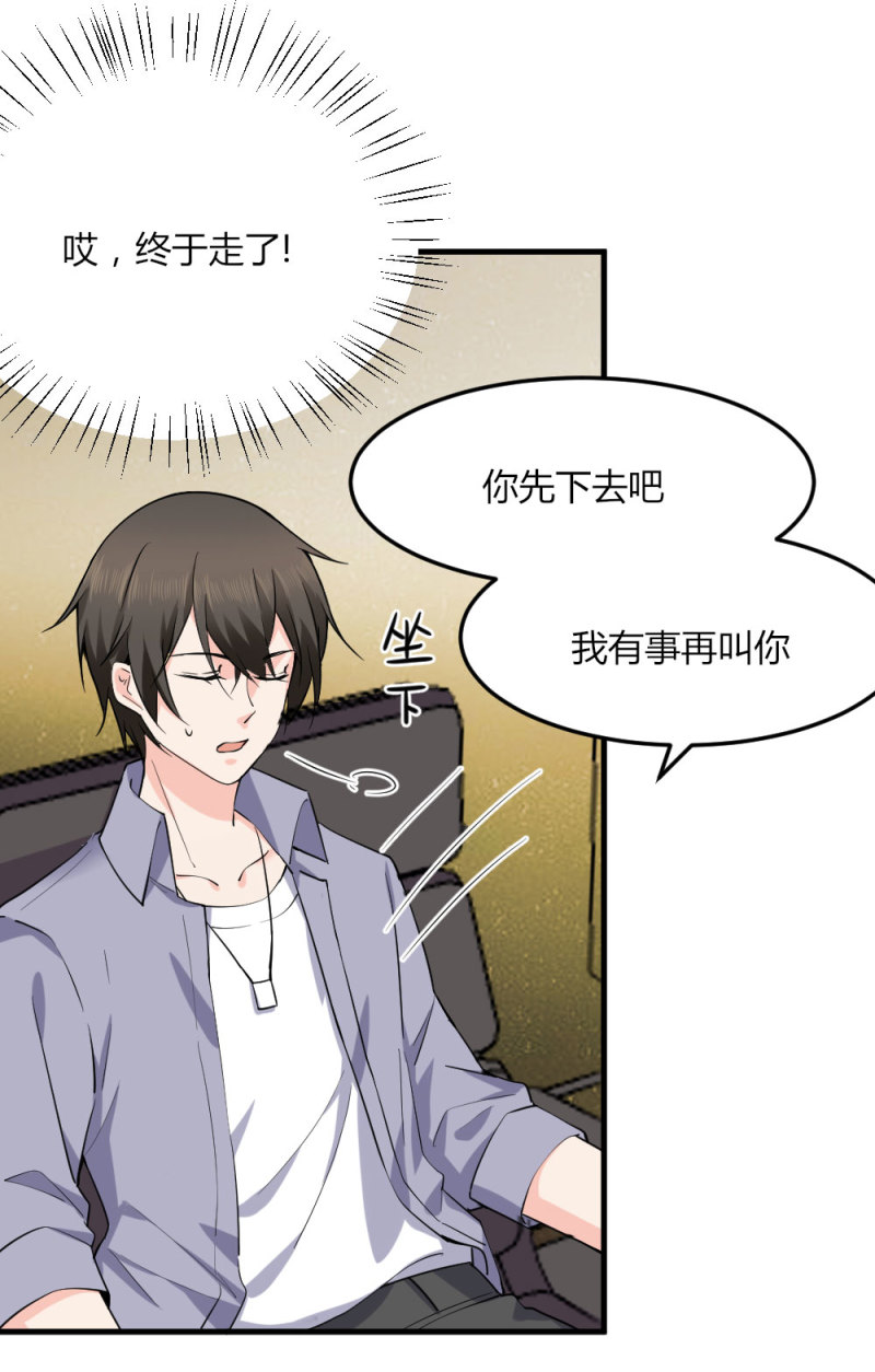 第84话 老狐狸在打什么坏主...-第84话