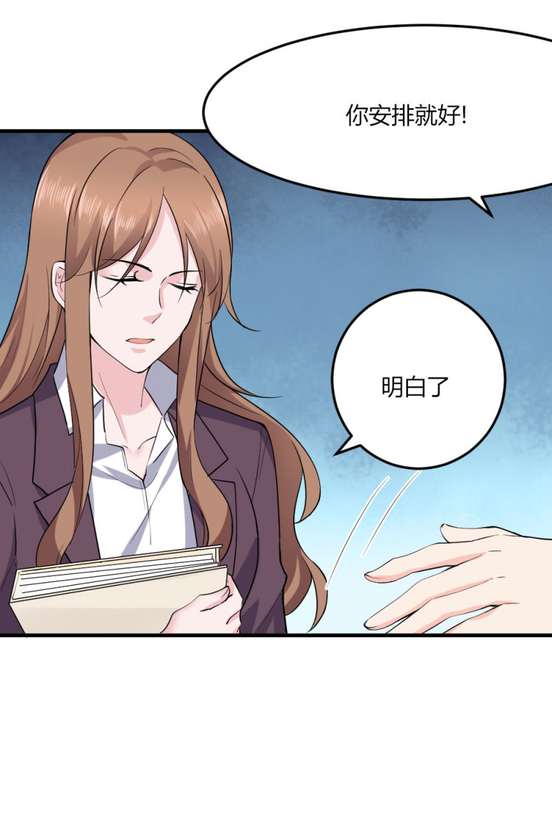 第84话 老狐狸在打什么坏主...-第84话