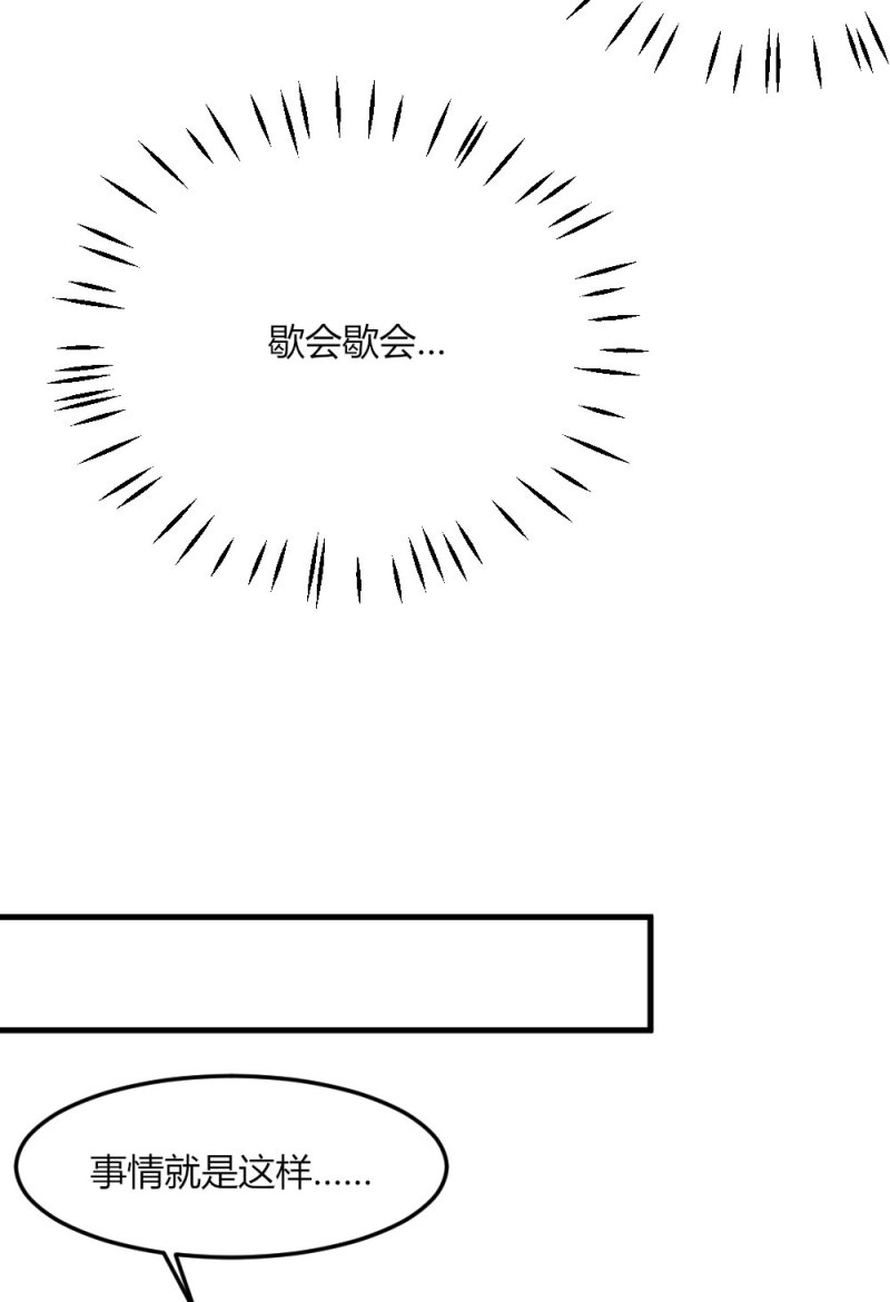 第84话 老狐狸在打什么坏主...-第84话