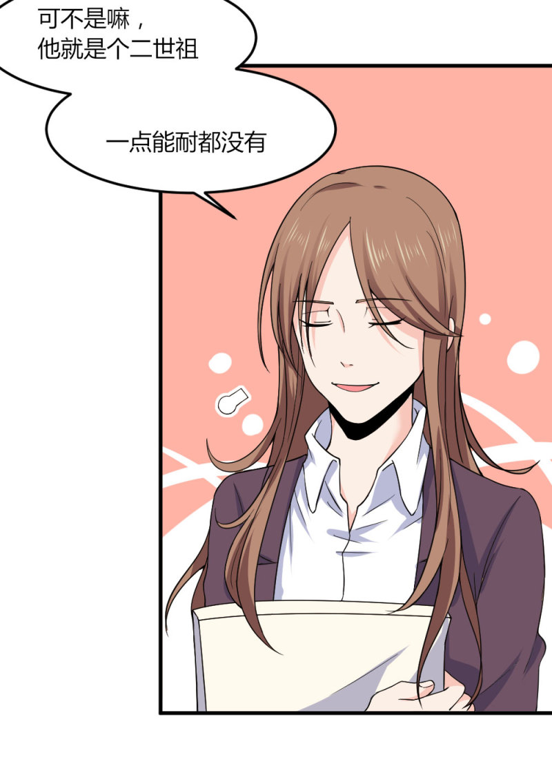 第84话 老狐狸在打什么坏主...-第84话