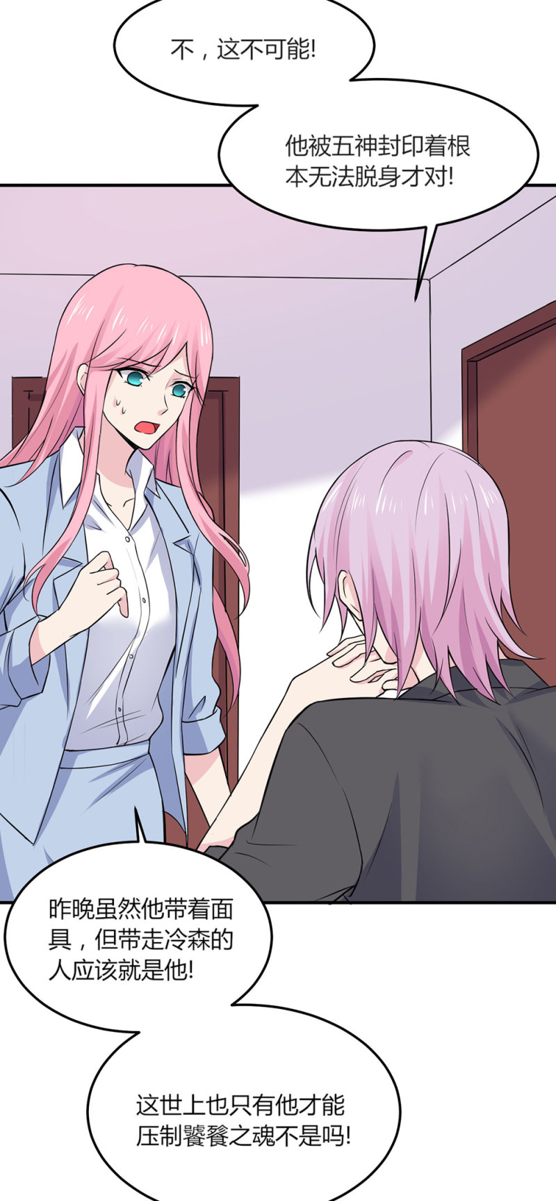 第84话 老狐狸在打什么坏主...-第84话