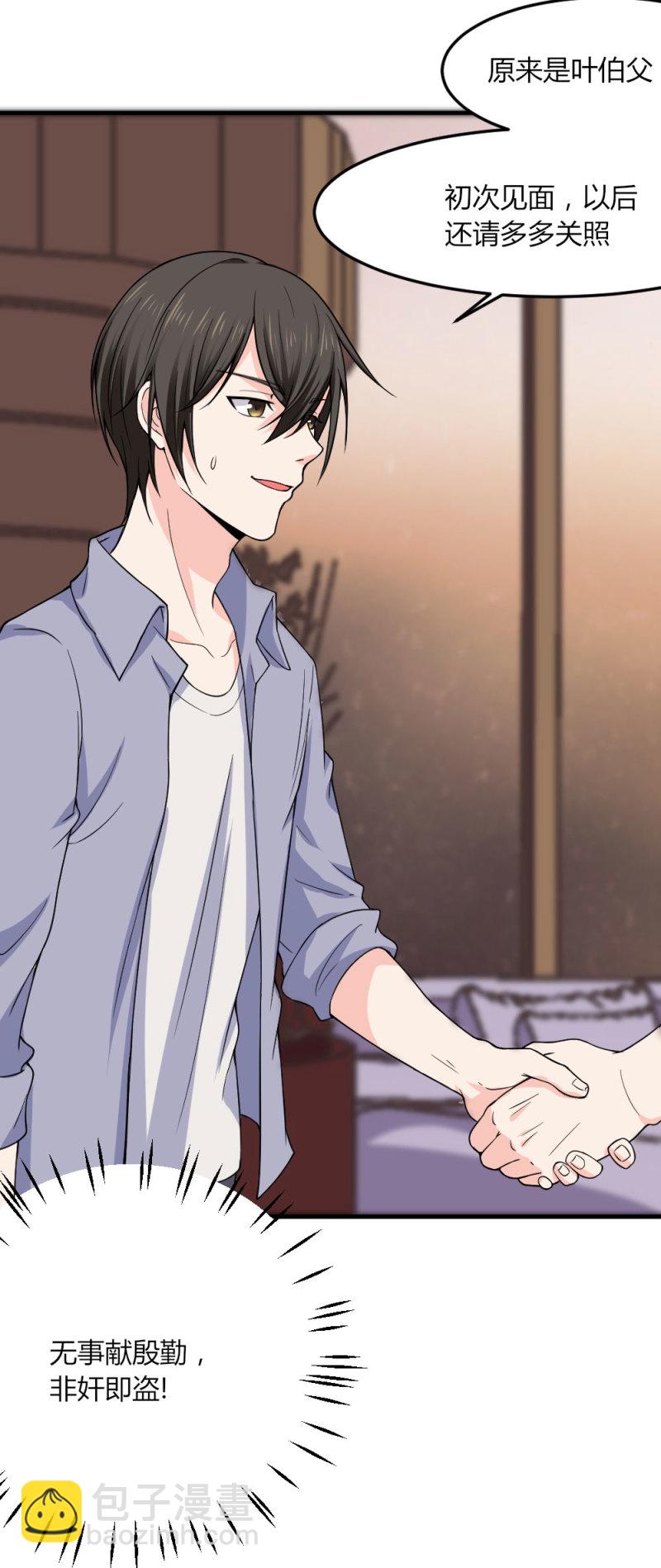 第84话 老狐狸在打什么坏主...-第84话