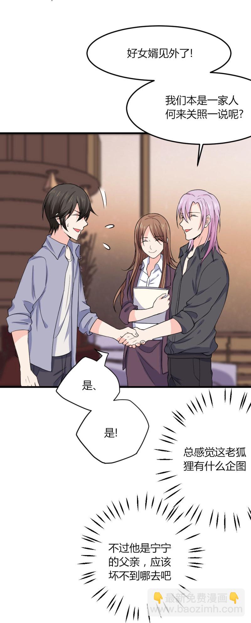 第84话 老狐狸在打什么坏主...-第84话