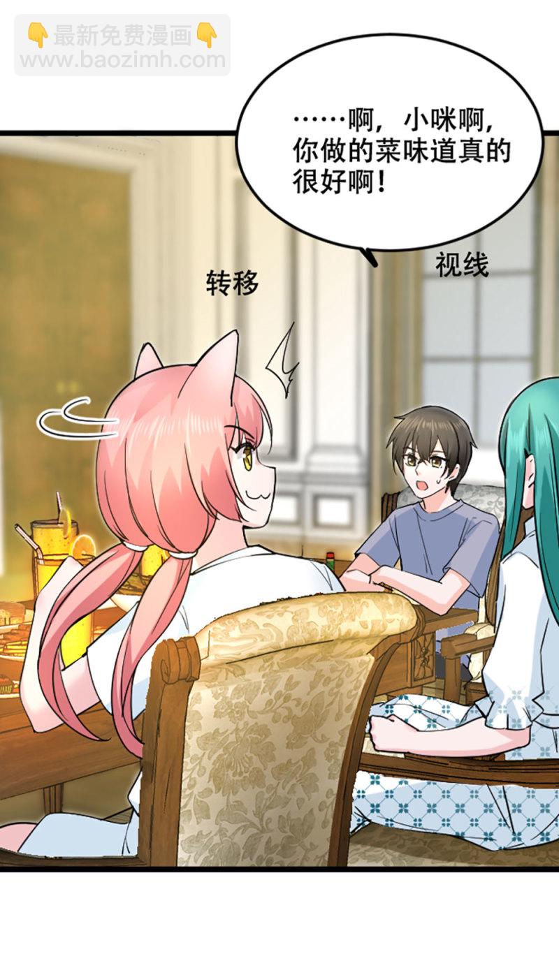 第86话 和谁一起去-第86话