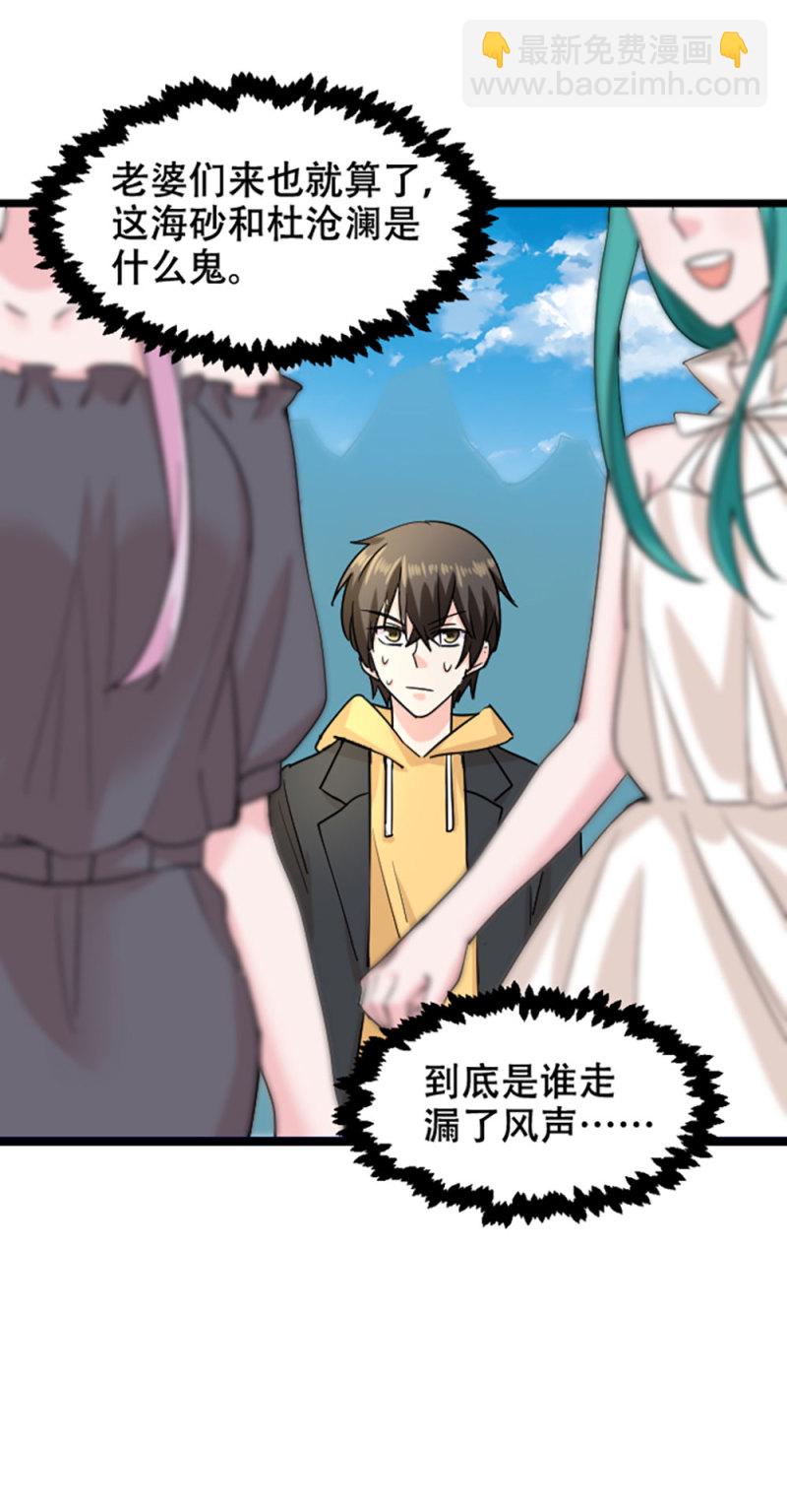 第86话 和谁一起去-第86话