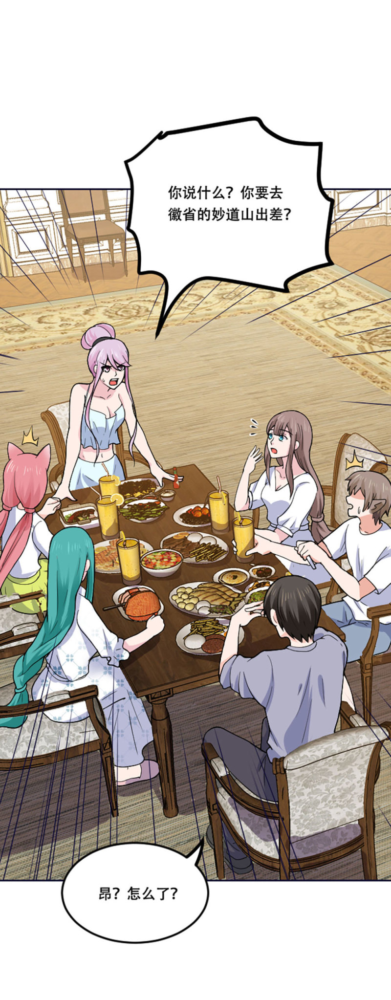 第86话 和谁一起去-第86话