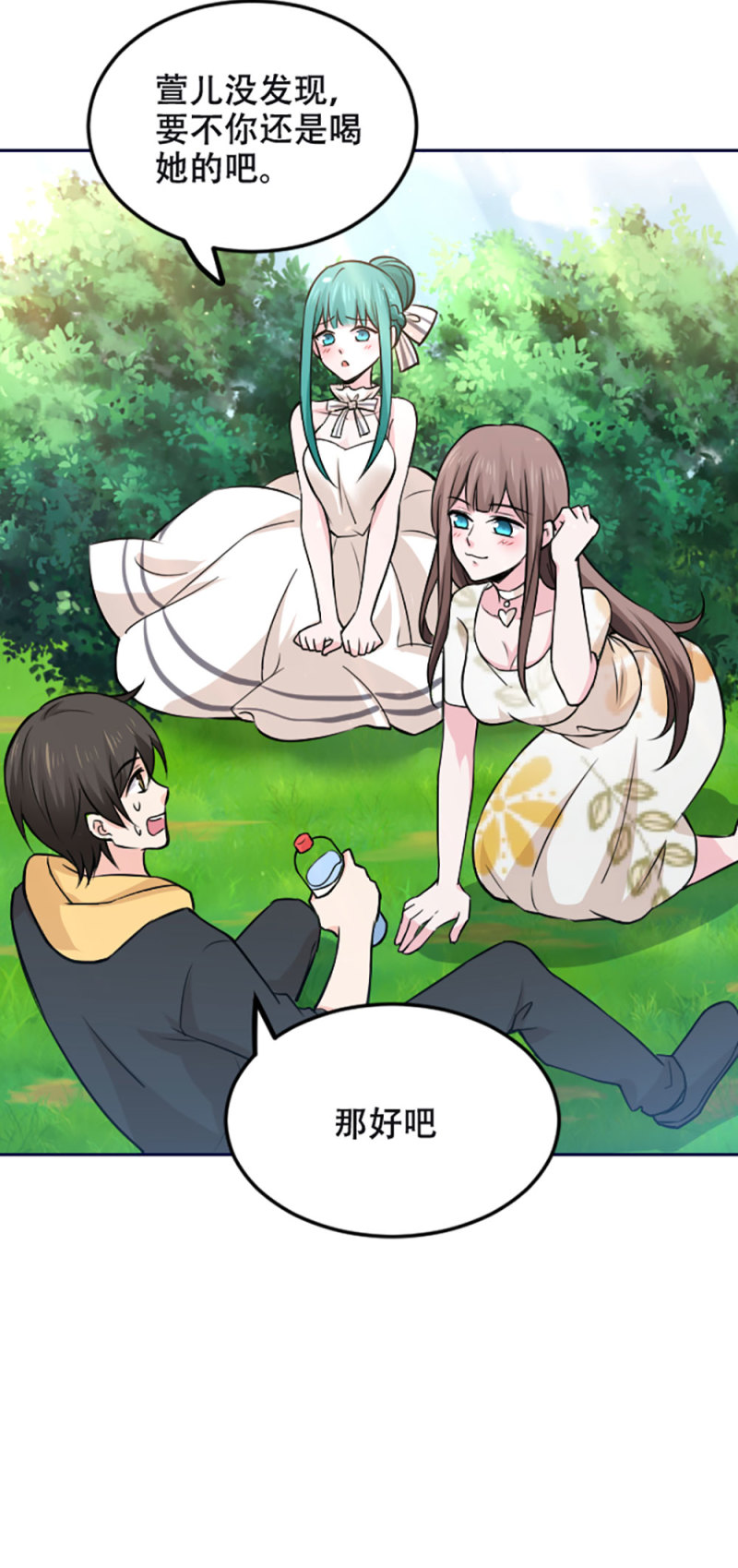 第88话 争宠-第88话