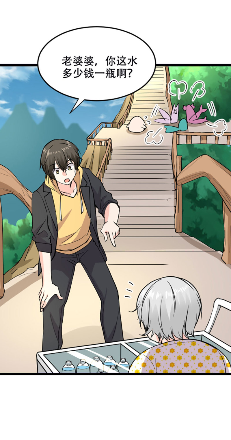 第88话 争宠-第88话