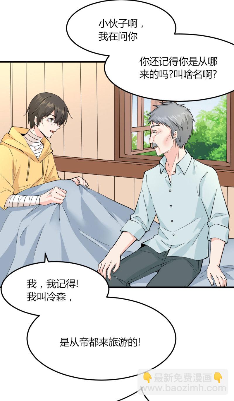 第91话 堕入深渊-第90话