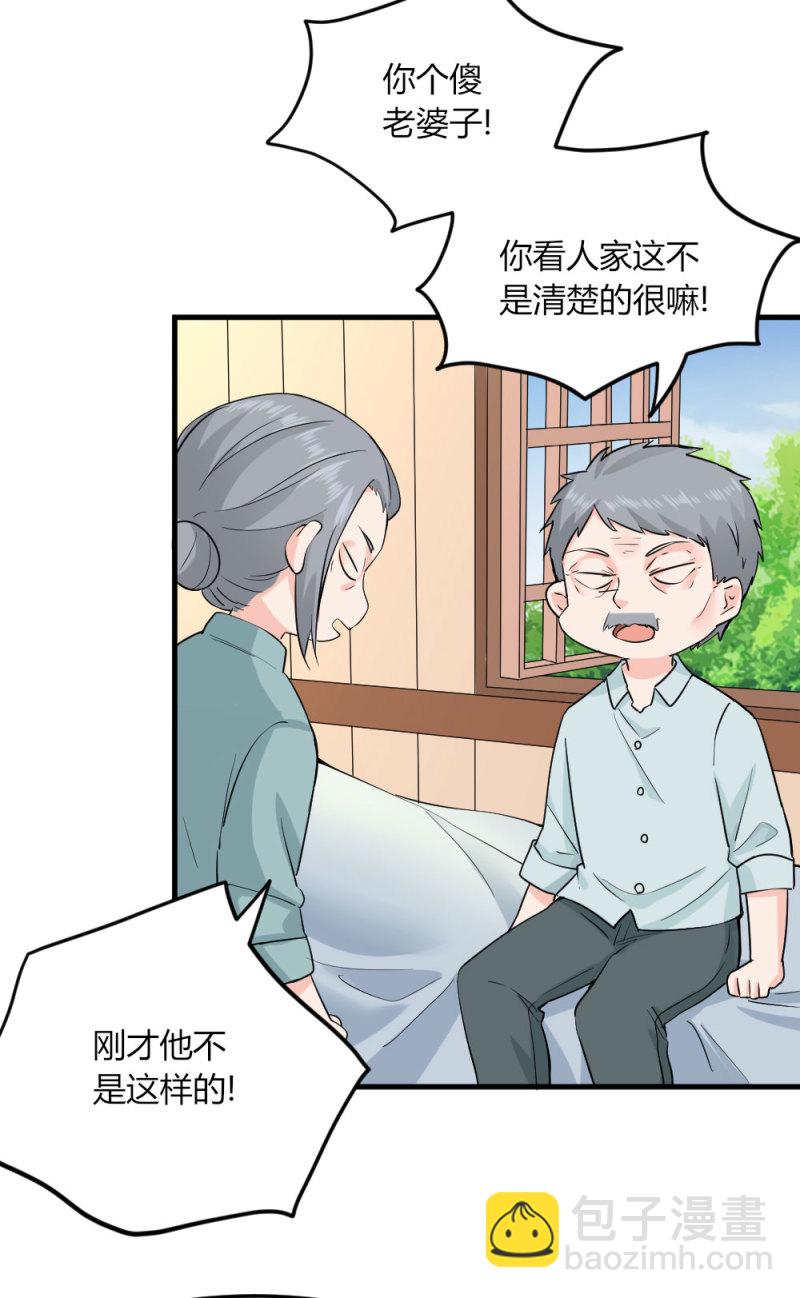 第91话 堕入深渊-第90话