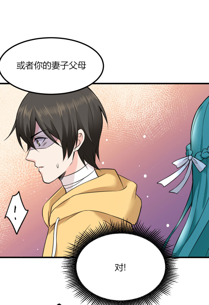 第91话 堕入深渊-第90话