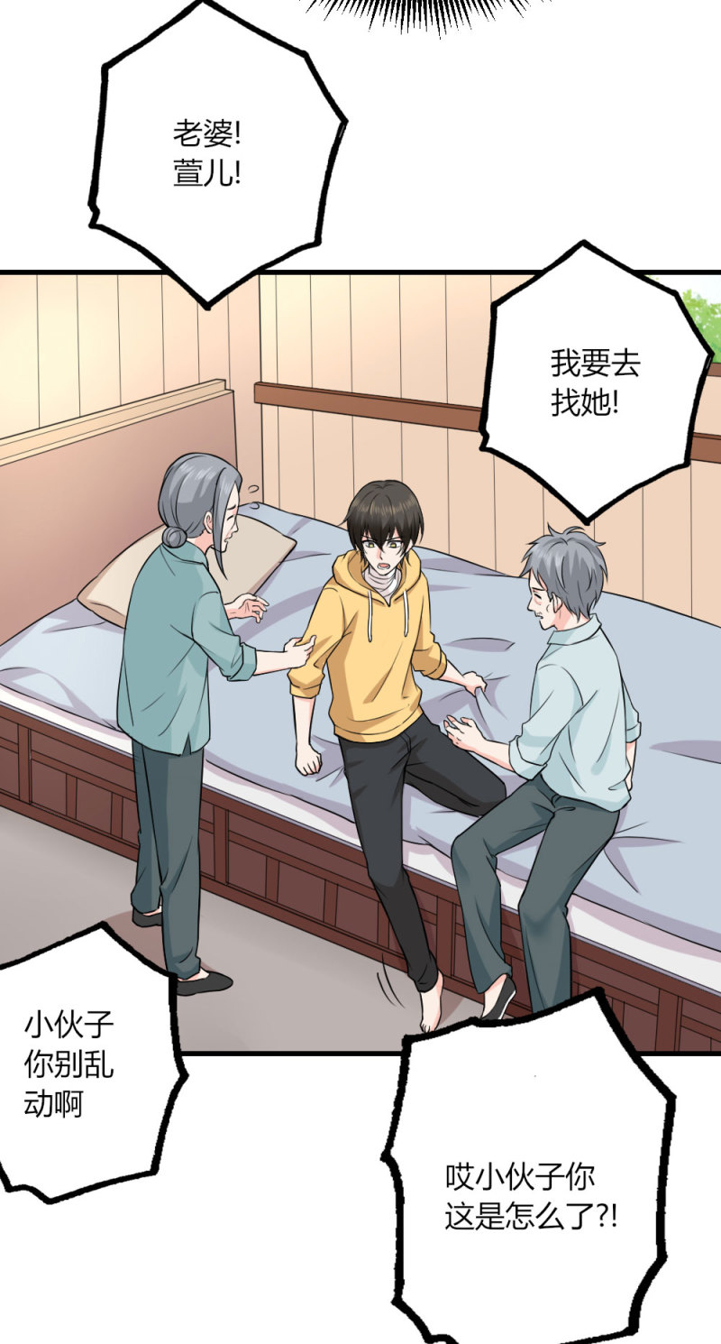 第91话 堕入深渊-第90话