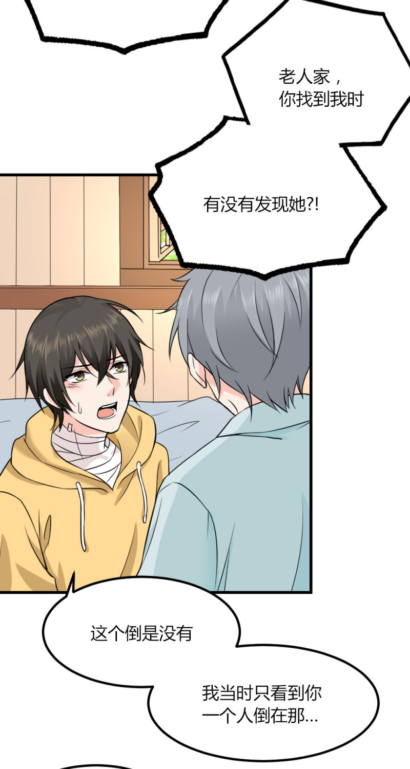 第91话 堕入深渊-第90话