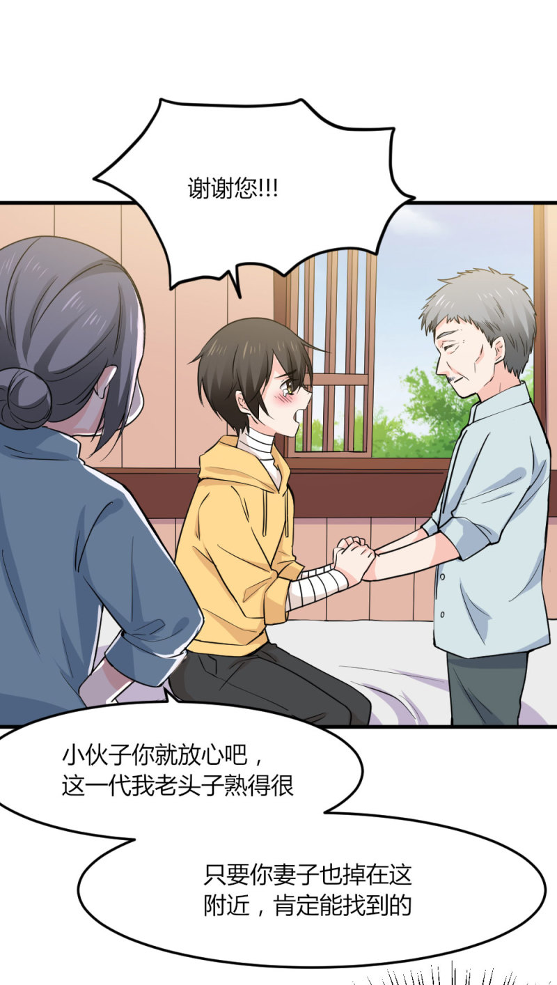 第91话 堕入深渊-第90话