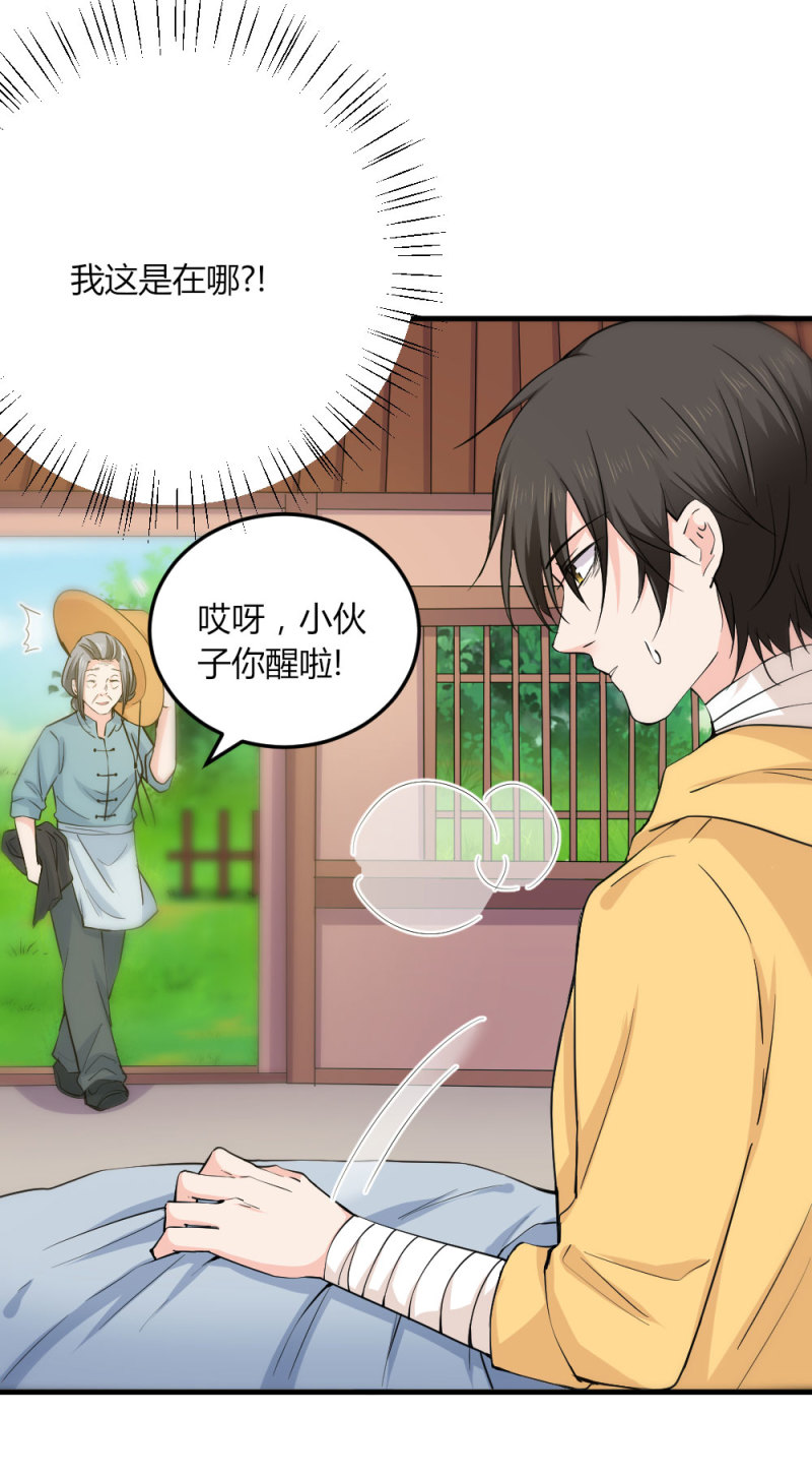 第91话 堕入深渊-第90话