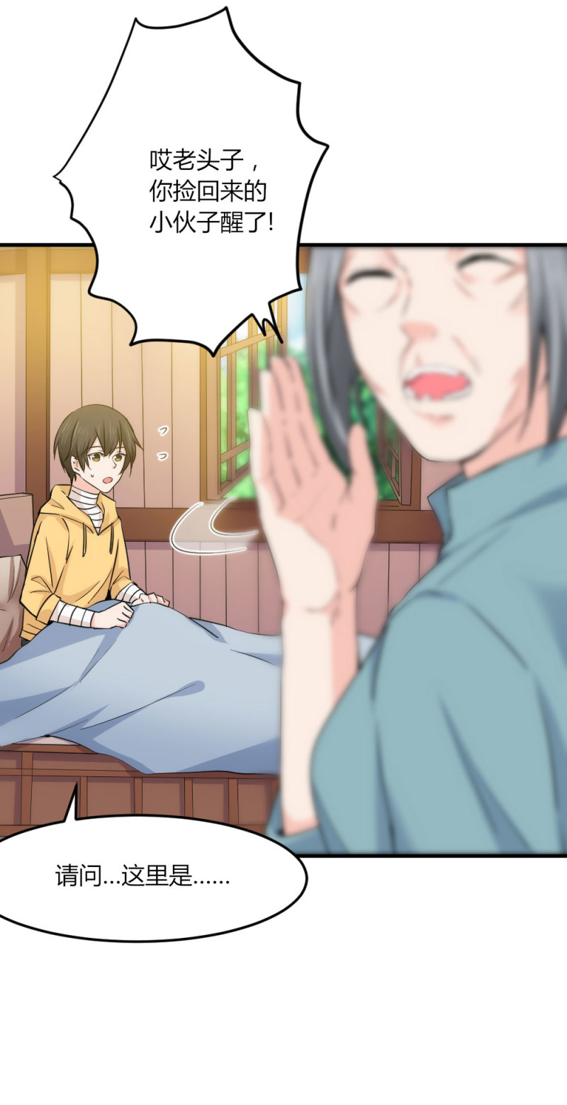 第91话 堕入深渊-第90话