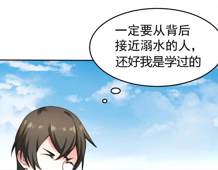 第10话 海里有妖怪！(1/2)-第10话