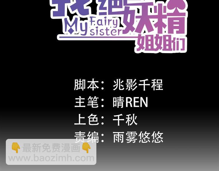 第10话 海里有妖怪！(1/2)-第10话