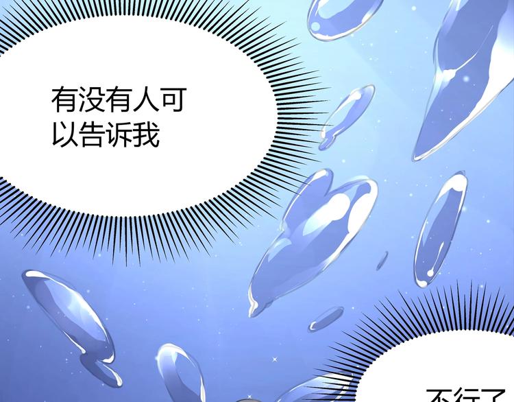 第10话 海里有妖怪！(1/2)-第10话