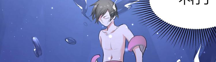 第10话 海里有妖怪！(1/2)-第10话