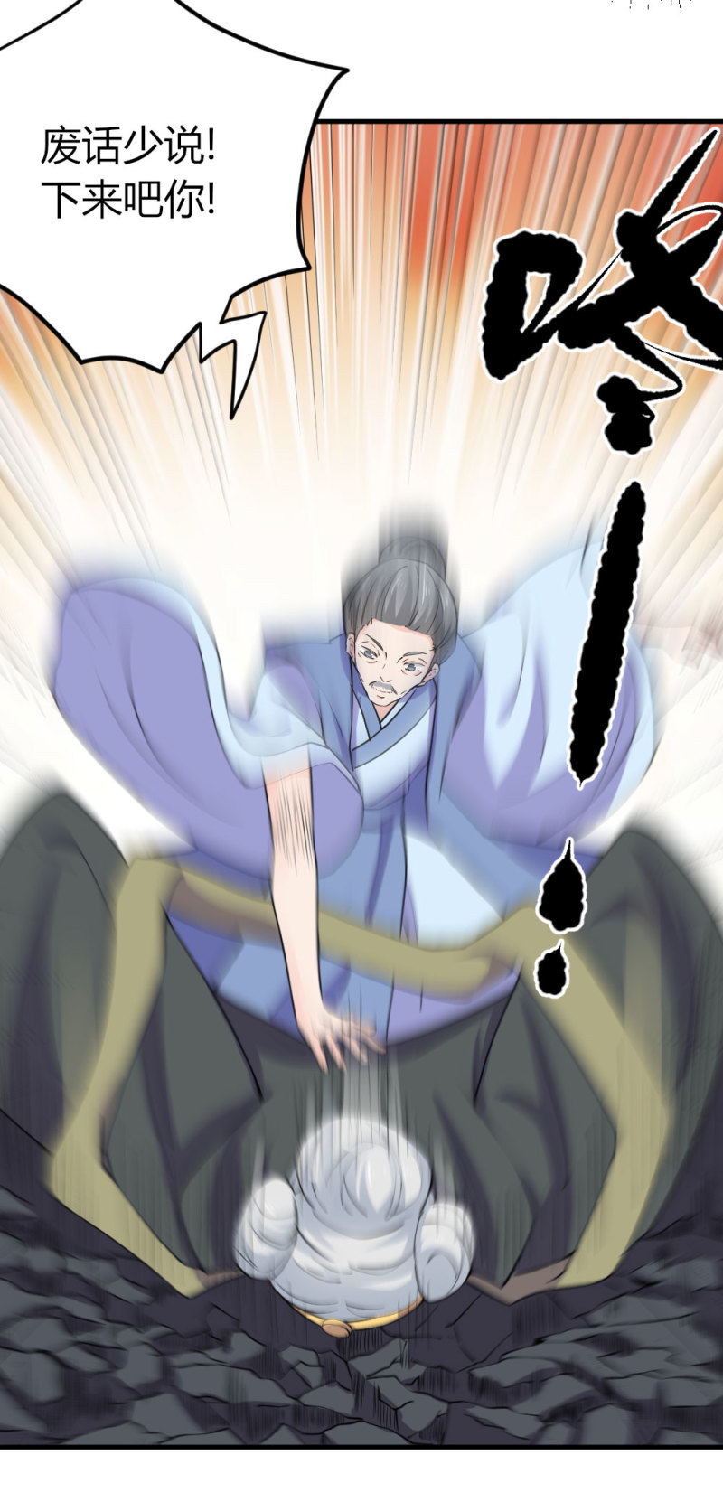 第93话 你冷静一下-第92话