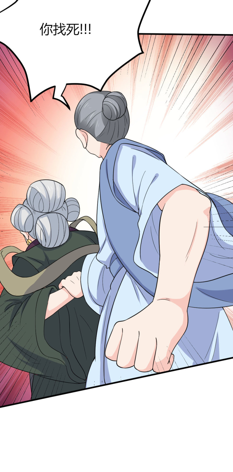 第93话 你冷静一下-第92话