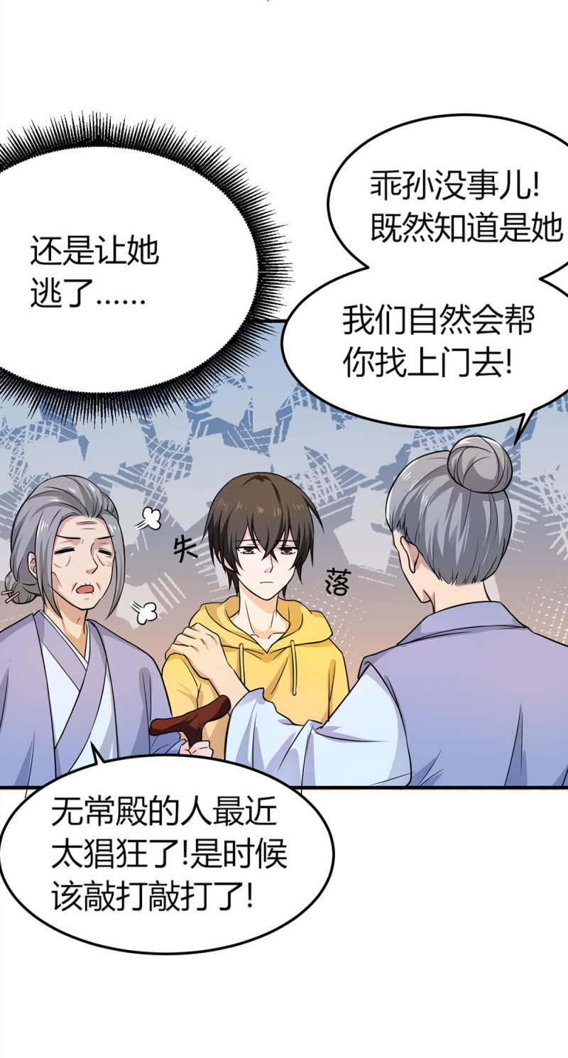 第93话 你冷静一下-第92话