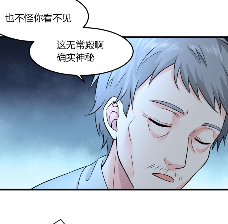 第95话 黑白无常-第94话