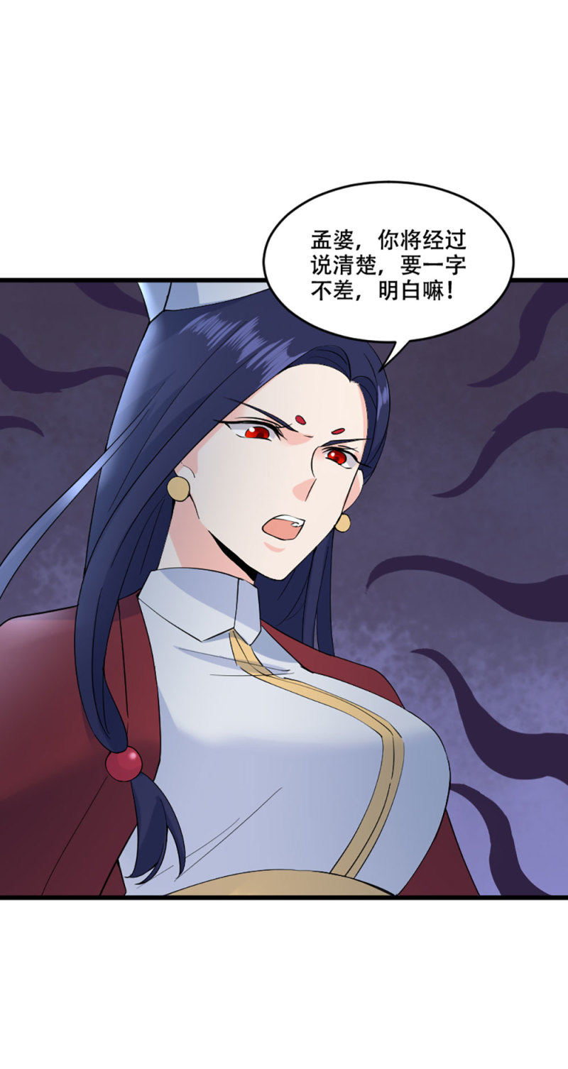 第95话 黑白无常-第94话