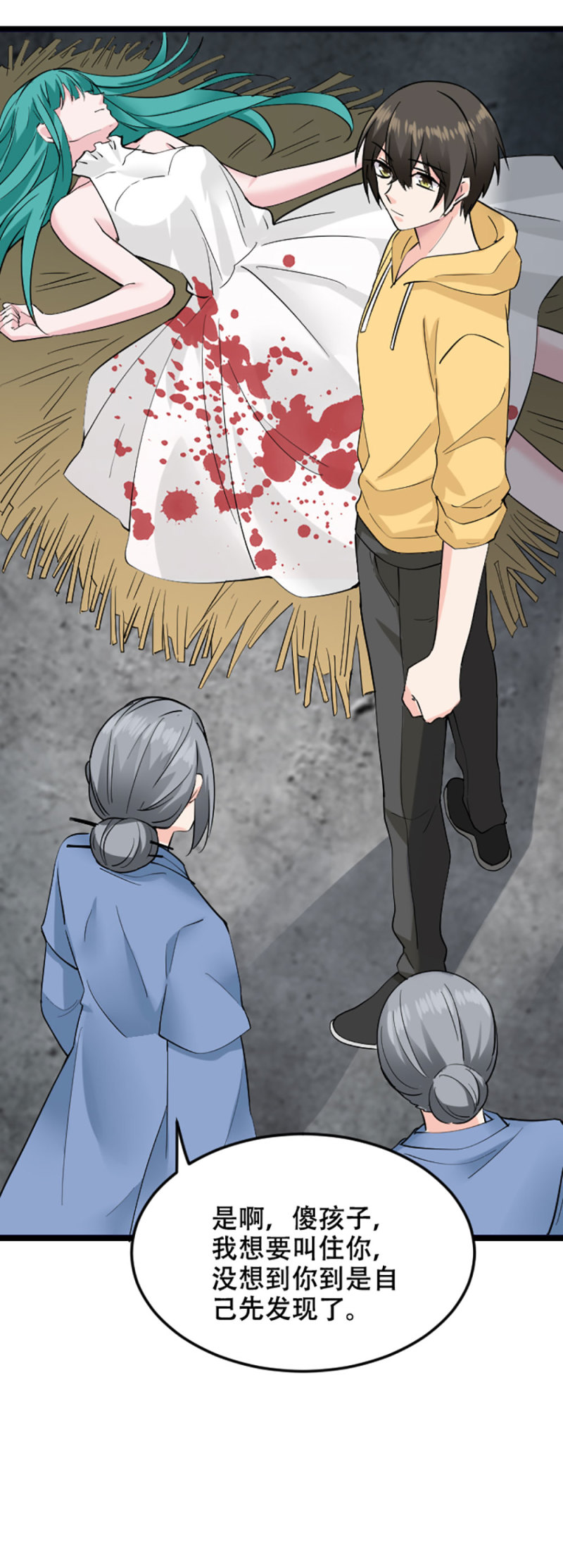 第97话 杀夫-第96话