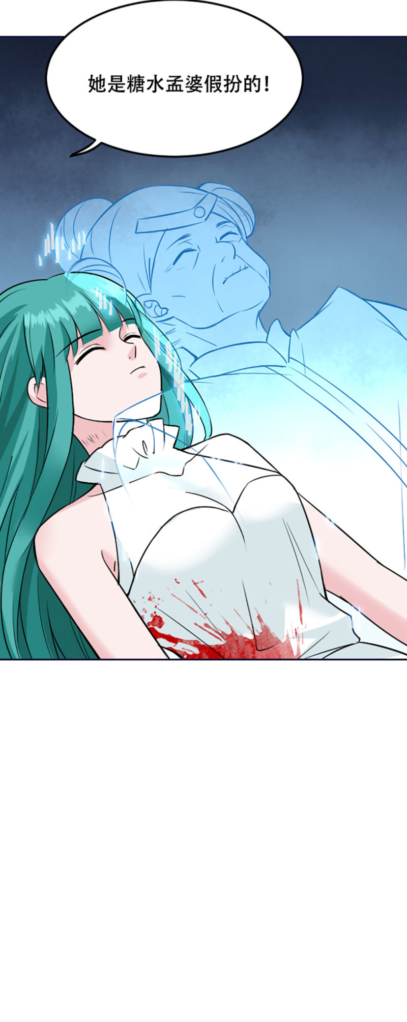 第97话 杀夫-第96话