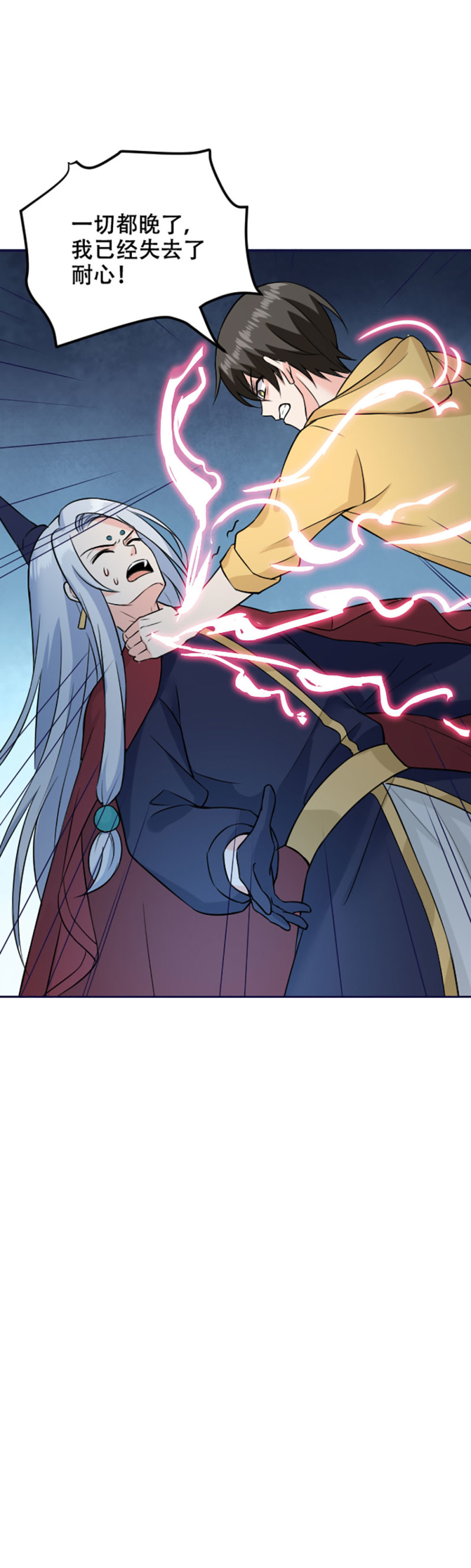 第97话 杀夫-第96话