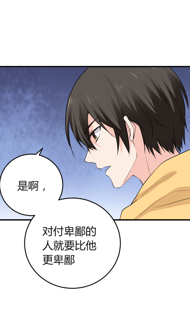 第97话 杀夫-第96话