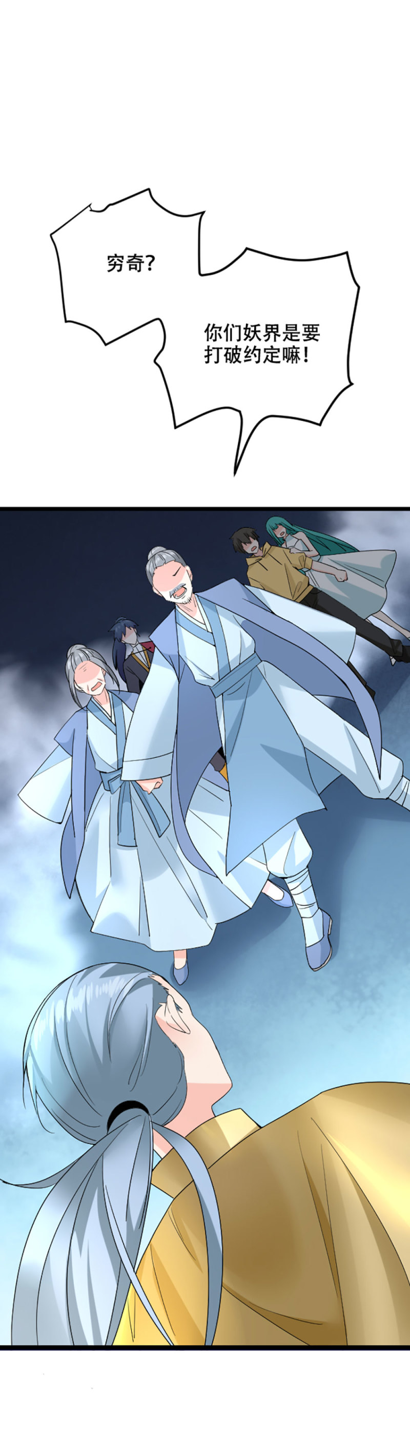 第99话 血债血偿-第98话